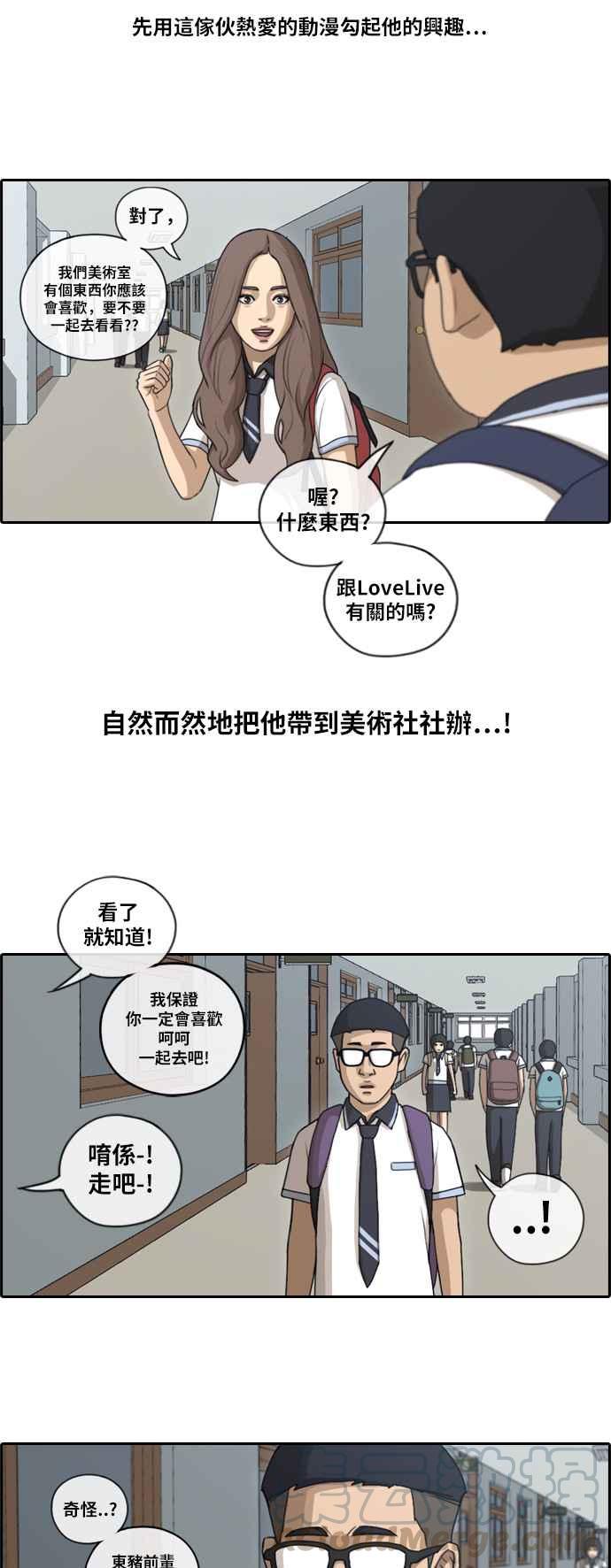 [第101话] 勾引东猪6