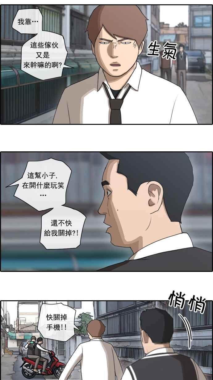 [第50话] 仁川远征队 (3)42