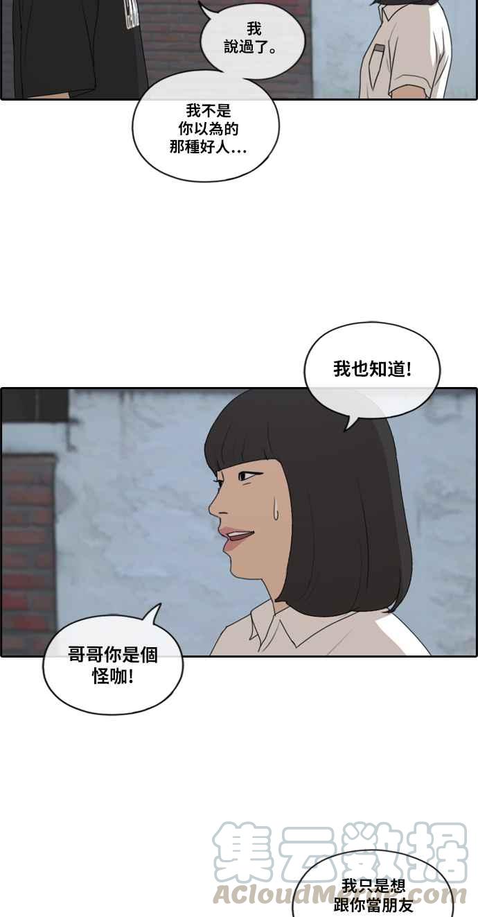 [第199话] 德镇和国中少女 (4)20