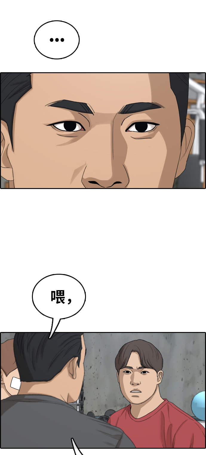 [第315话] 综合格斗（2）29
