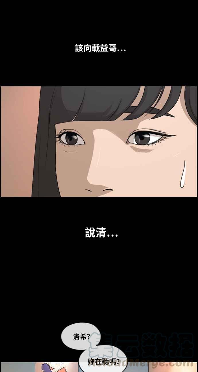 [第218话] 洛希的幕後故事 (2)32