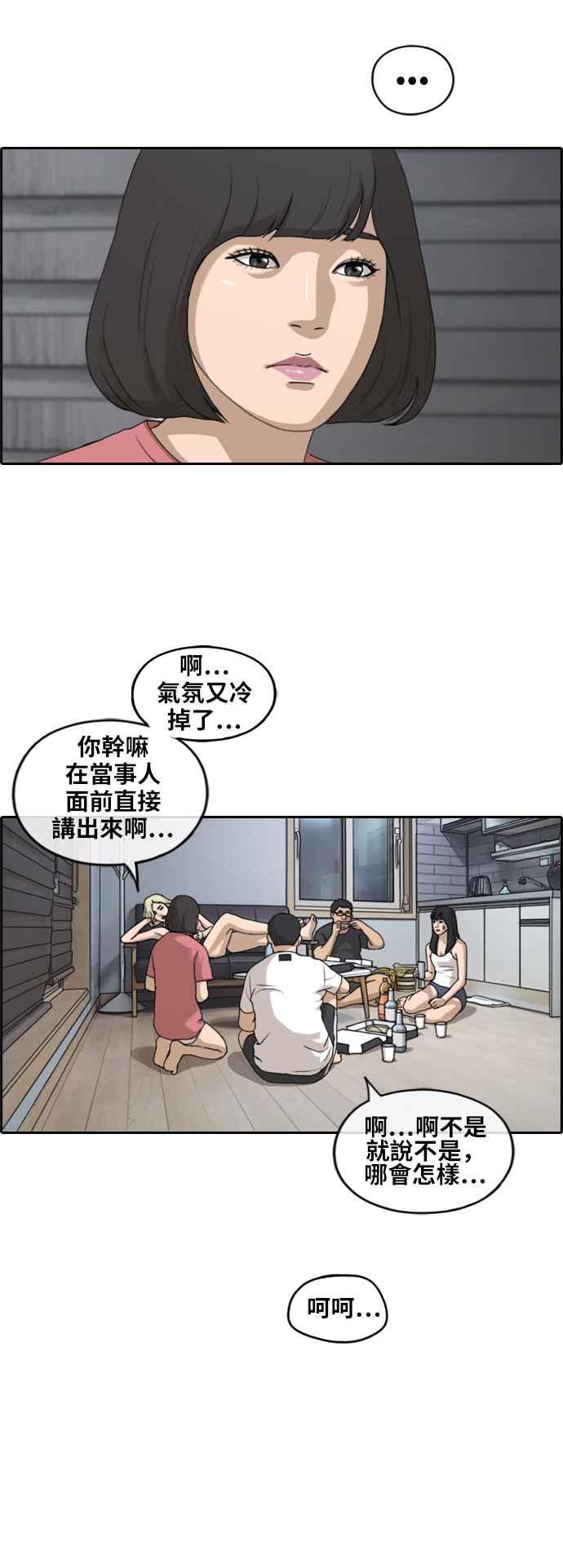 [第231话] 仲夏夜的镜浦台 (4)13