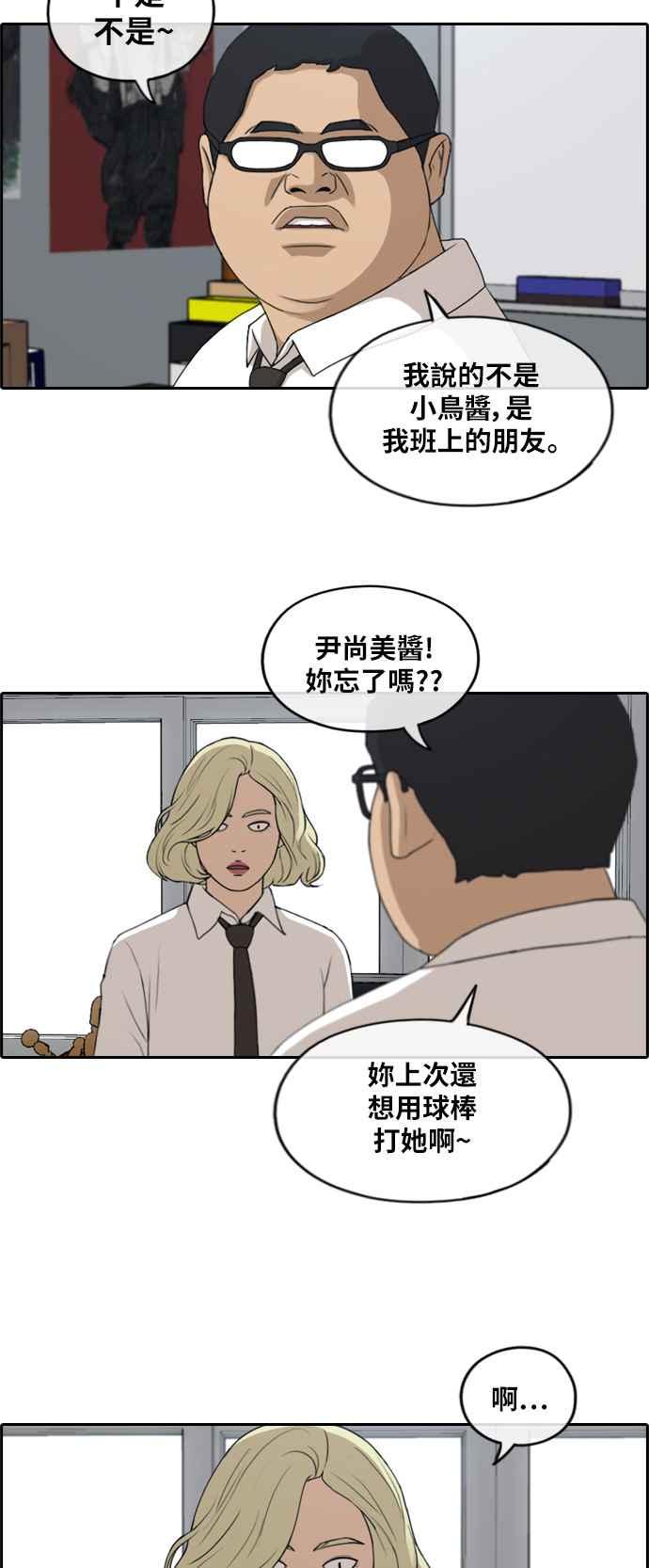 [第253话] 东猪的约会 (1)5