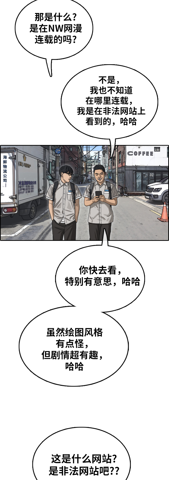 [第376话] 非法网站（1）2