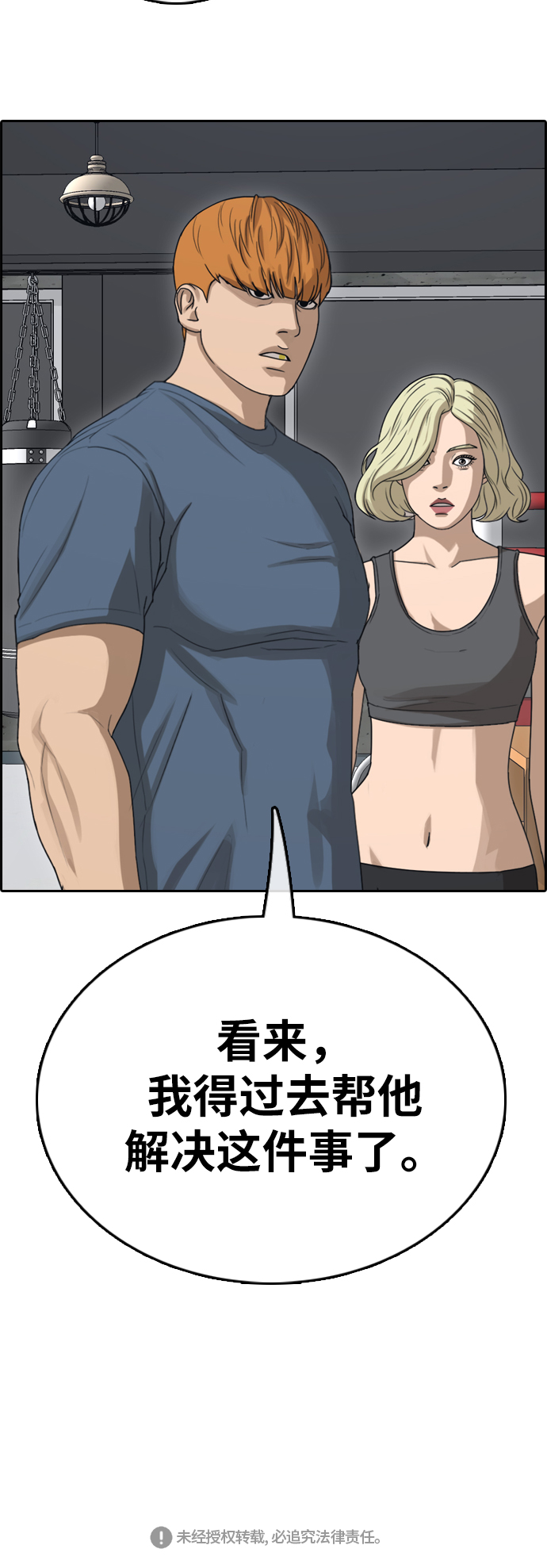 [第383话] 子俊集团（3）64