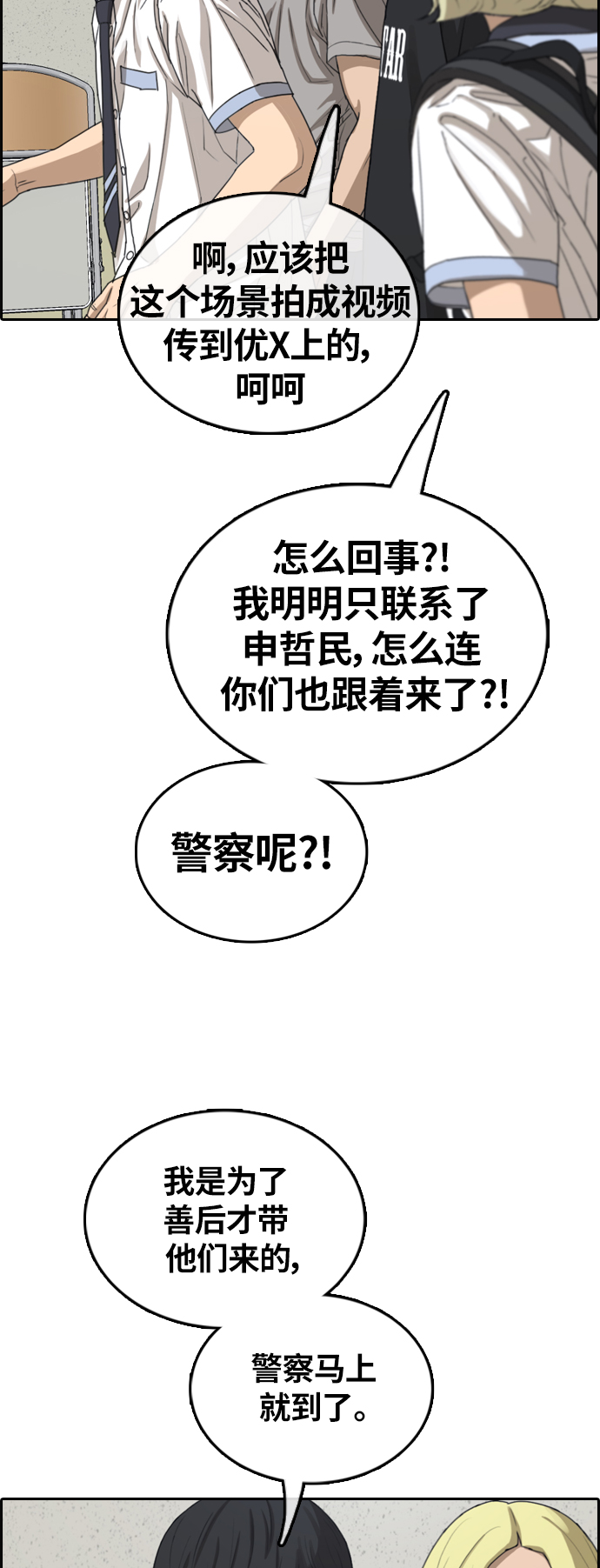 [第380话] 非法网站（5）54