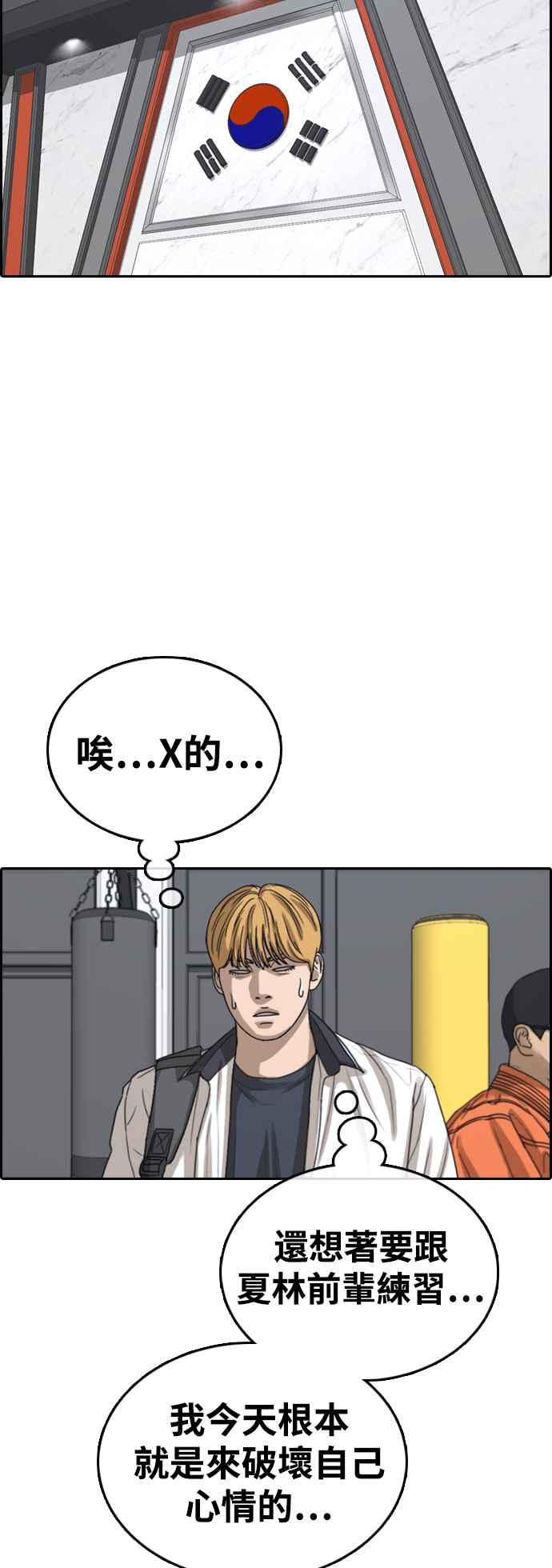 [第413话] 喜欢具夏林的人(1)59