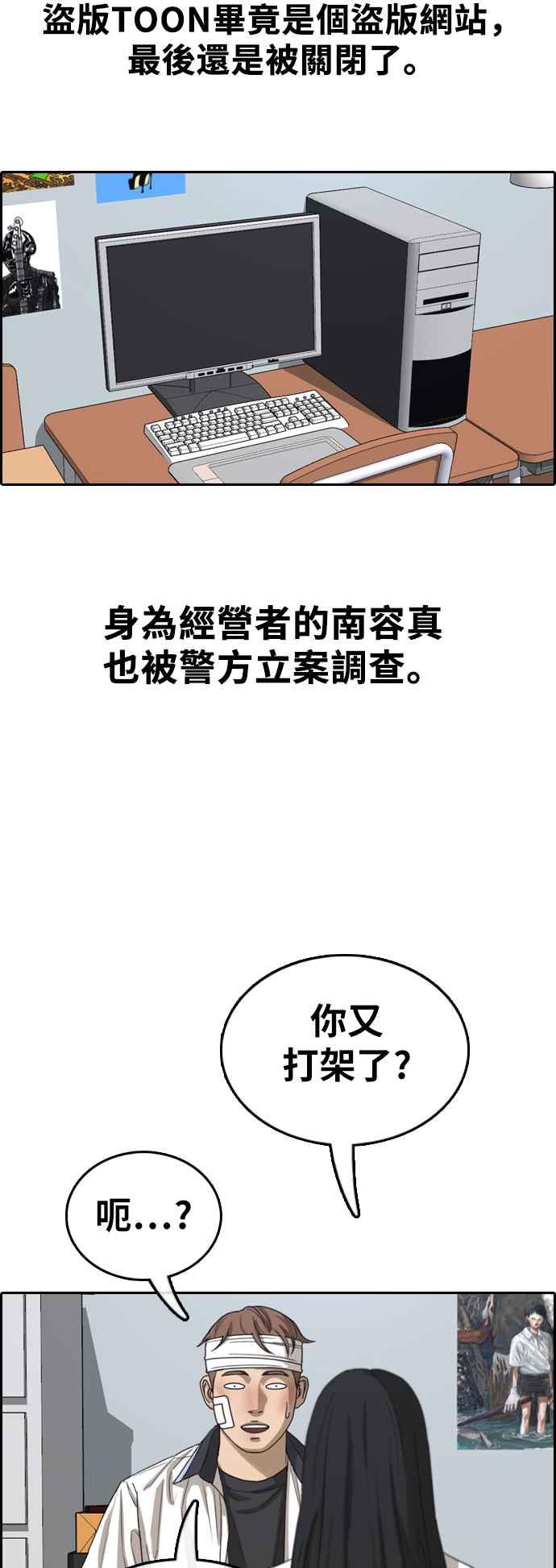 [第380话] 盗版网站(5)63