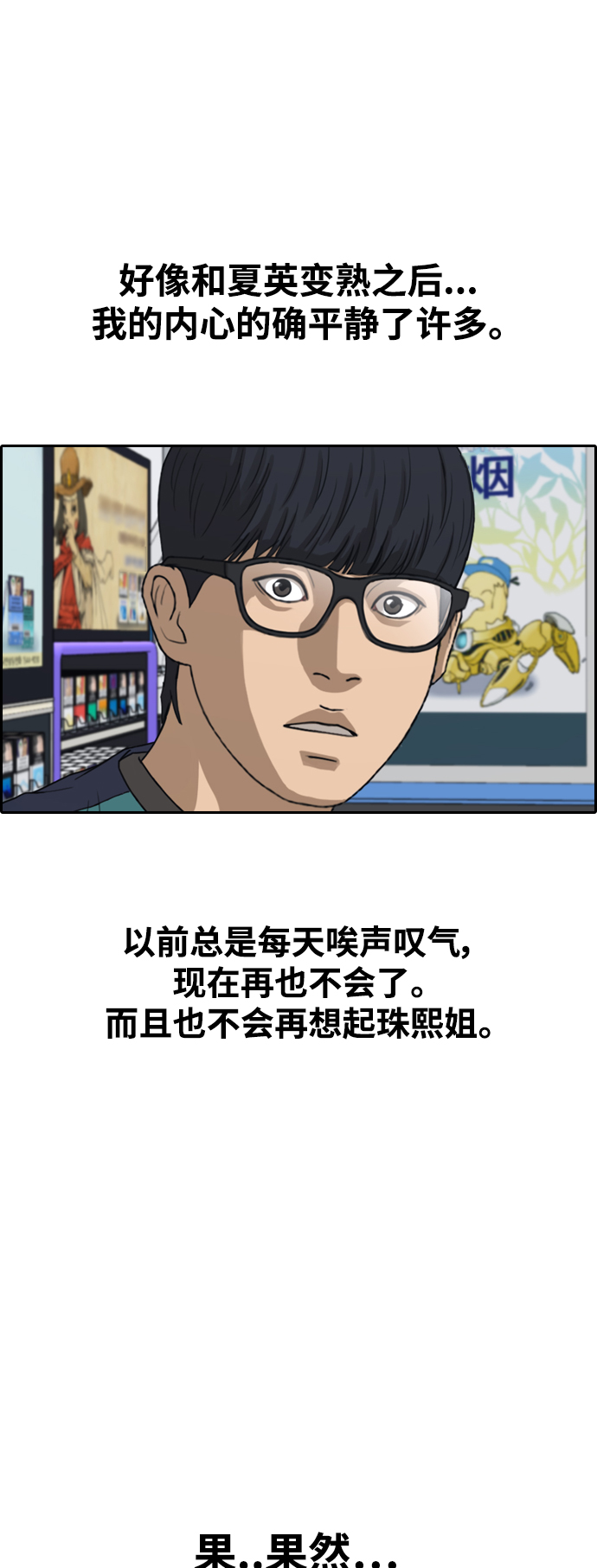 [第428话] 分开的原因（6）28