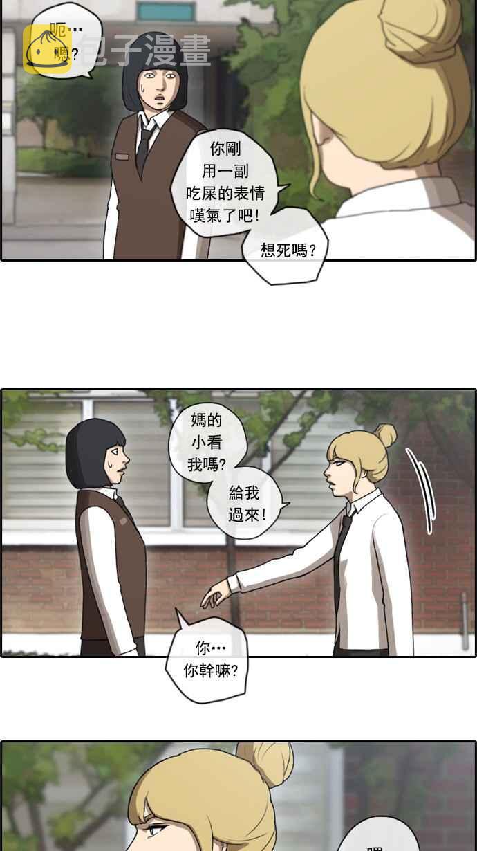 [第34话] 渐渐疏远的两人 (1)17