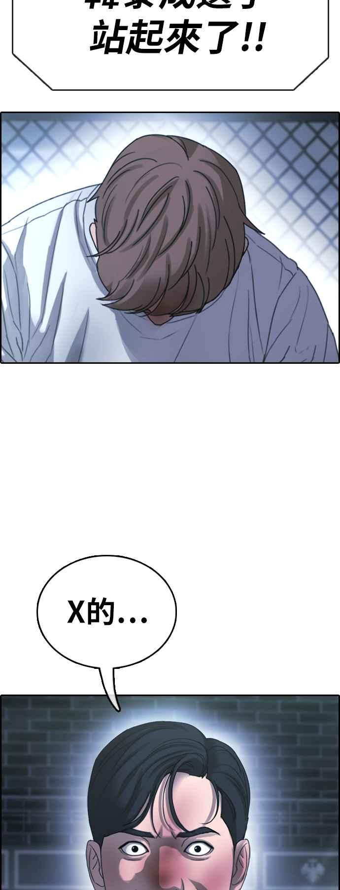 [第405话] 拳击俱乐部(12)44