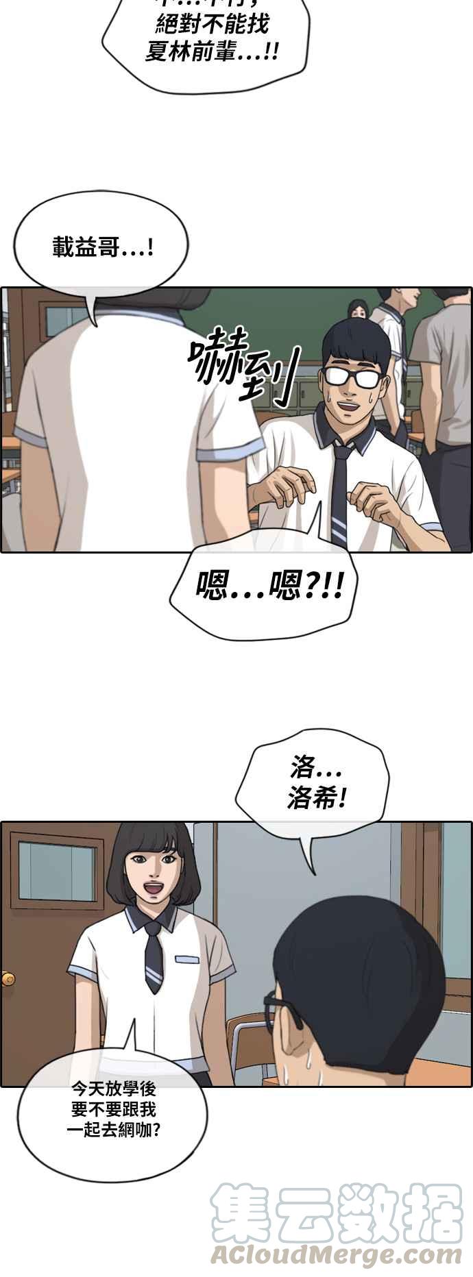 [第222话] 超乎现实的纠葛 (1)24