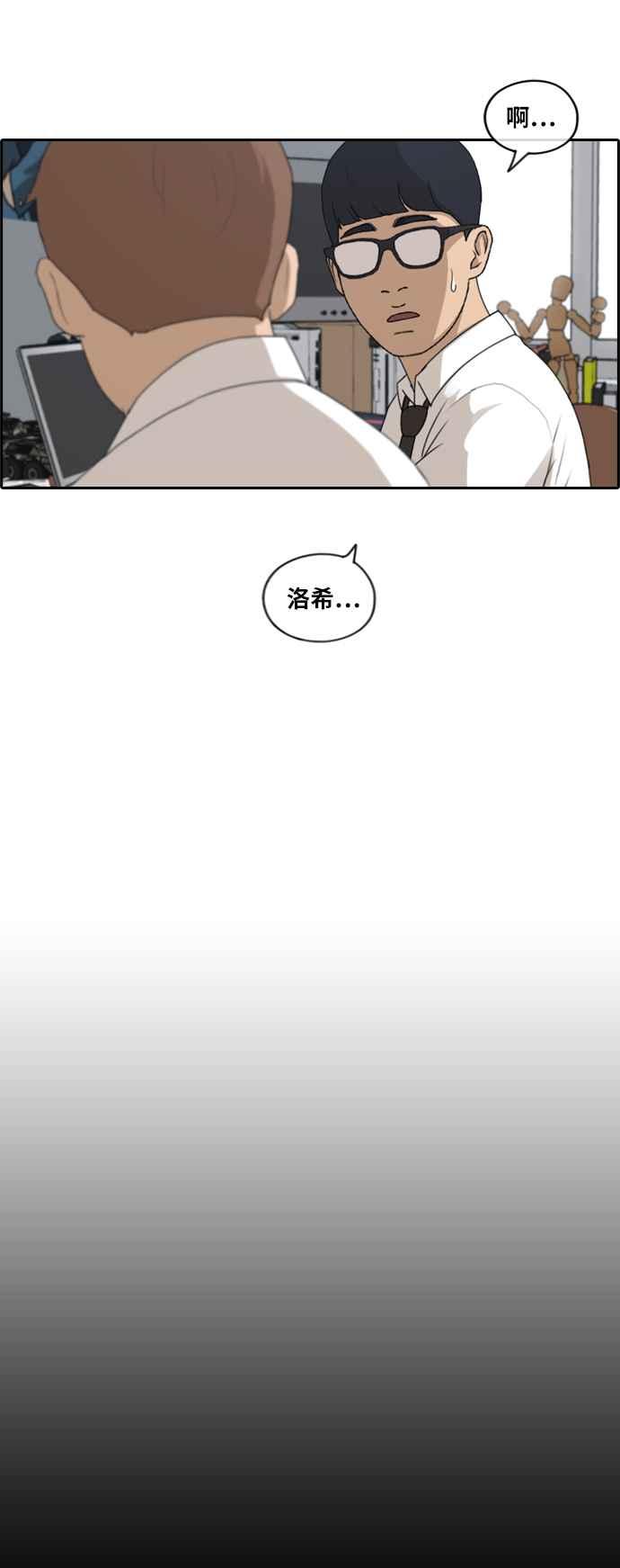 [第192话] 关系14
