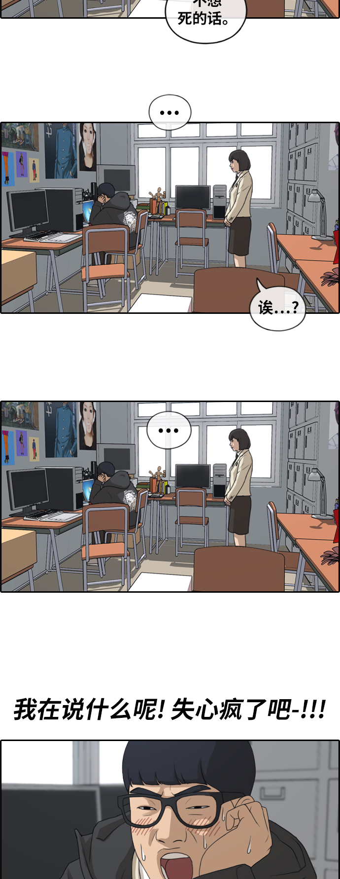 [第168话] 心动的初遇28