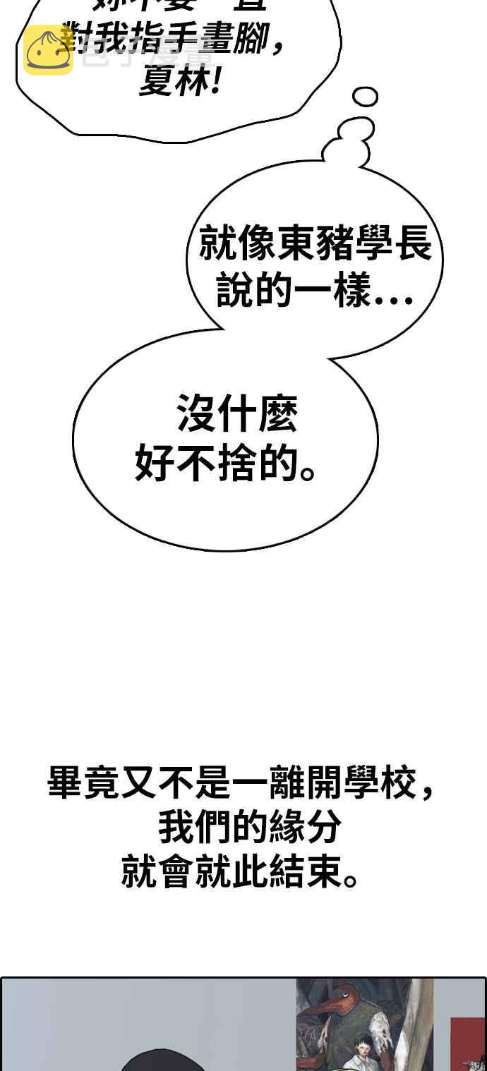 [第324话] 韩泰成VS金英昆58