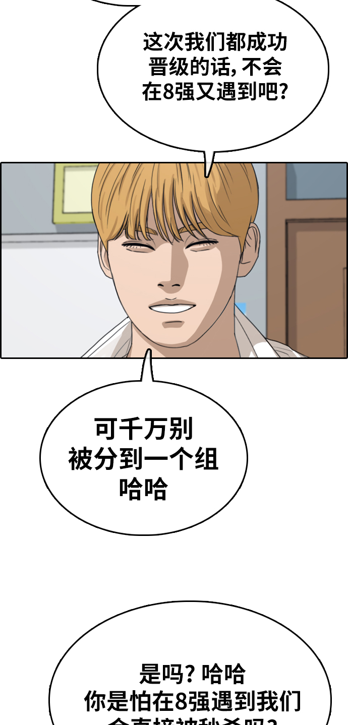 [第334话] 第二次高中漫画16强之战（1）35