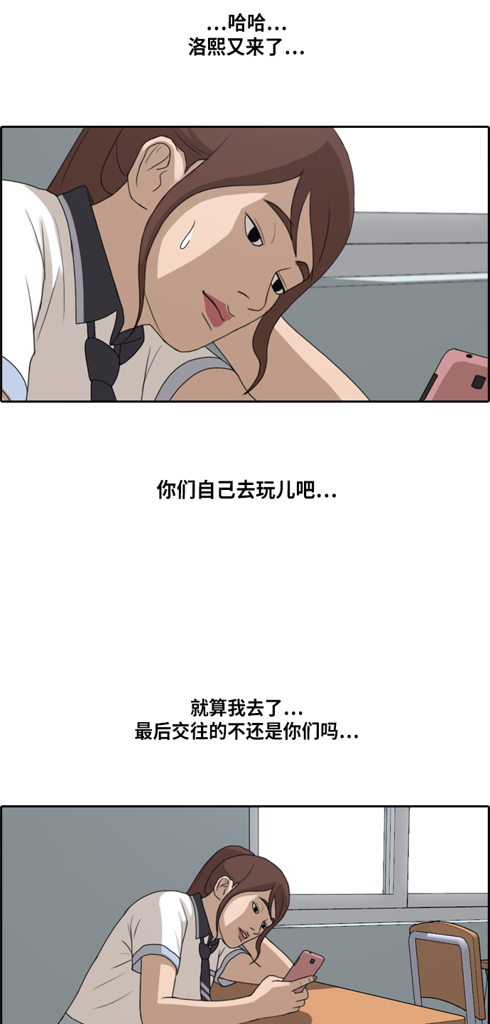 [第215话] 新人演员的嫉妒（3）58