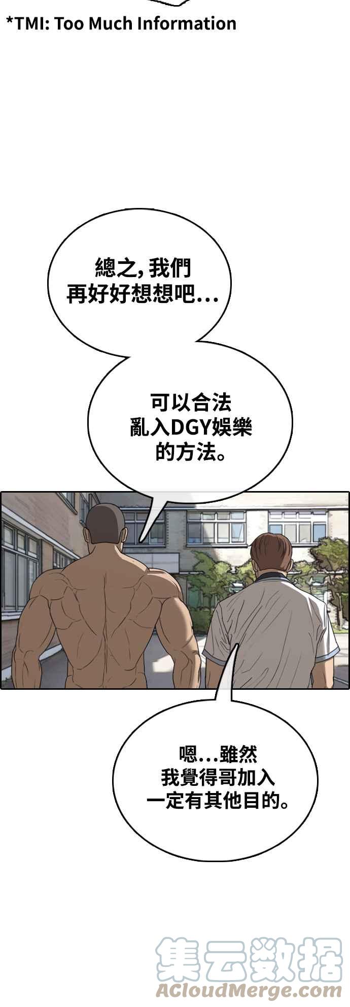 [第425话] 错综复杂的原因(3)67