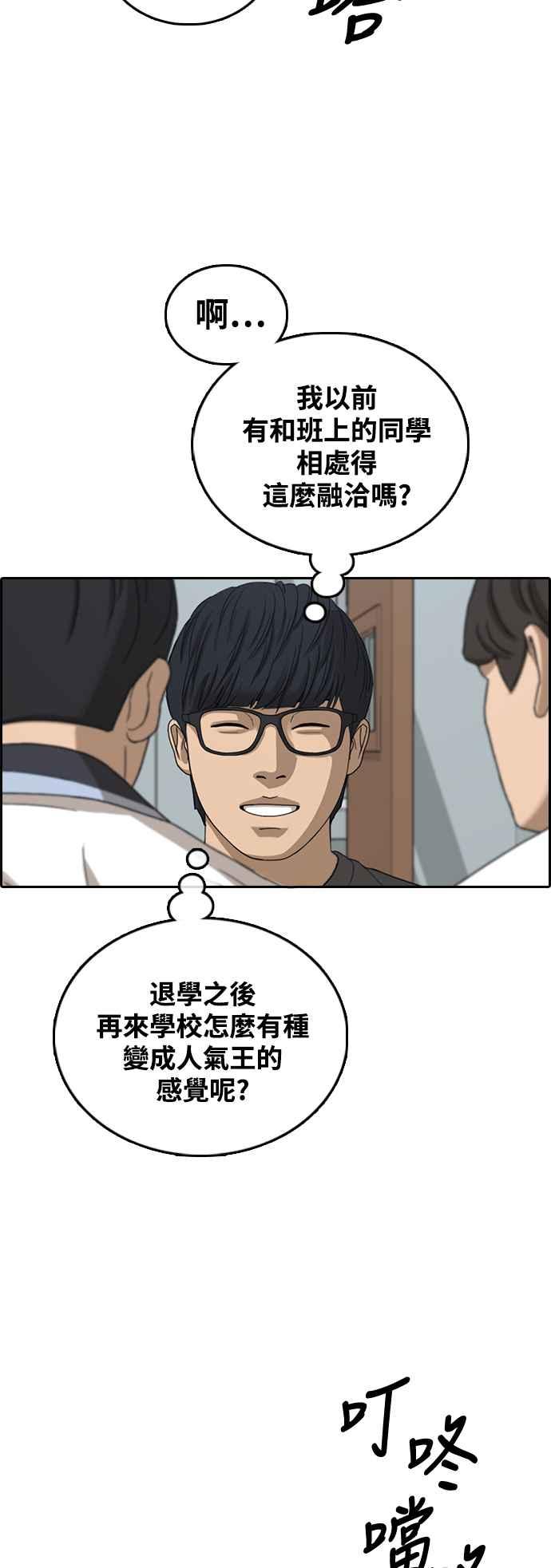 [第427话] 错综复杂的原因(5)7