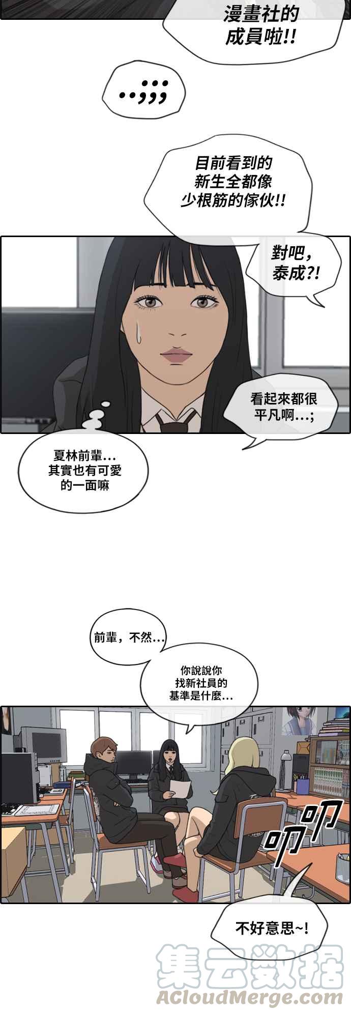 [第165话] 又近又远的关系30