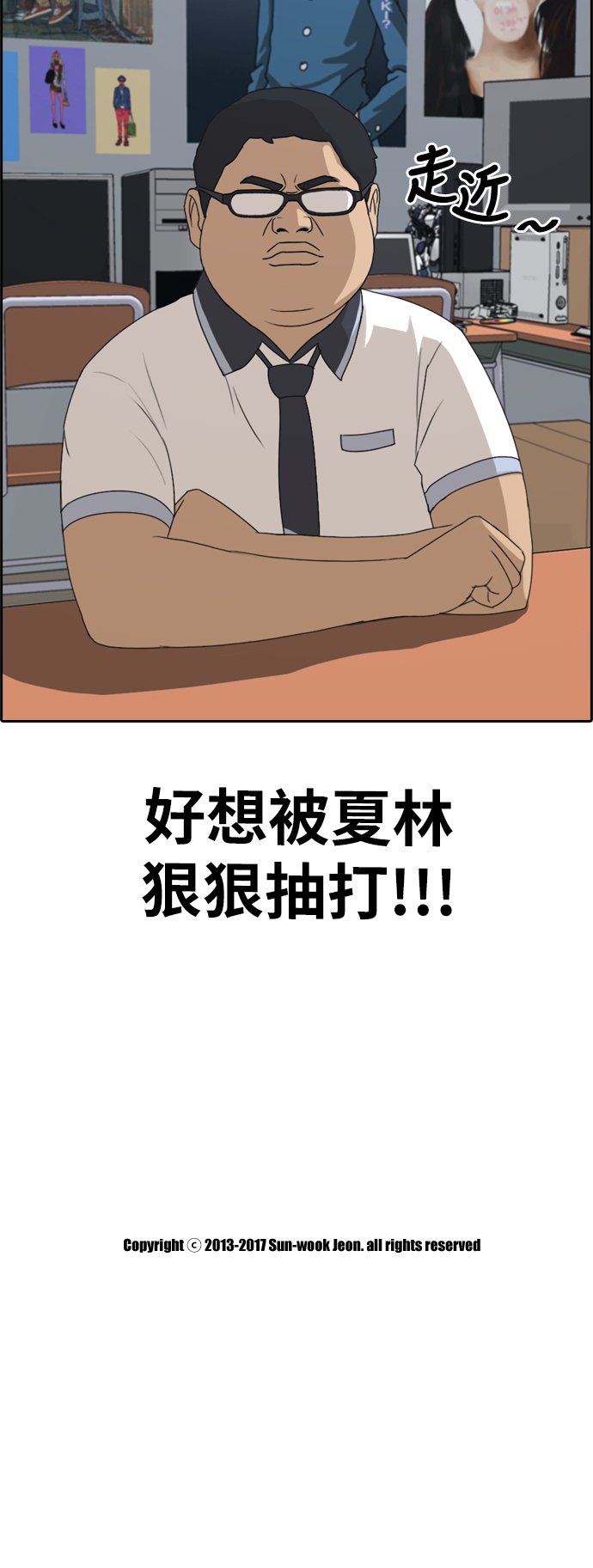 [第199话] 德镇和初中少女（4）45