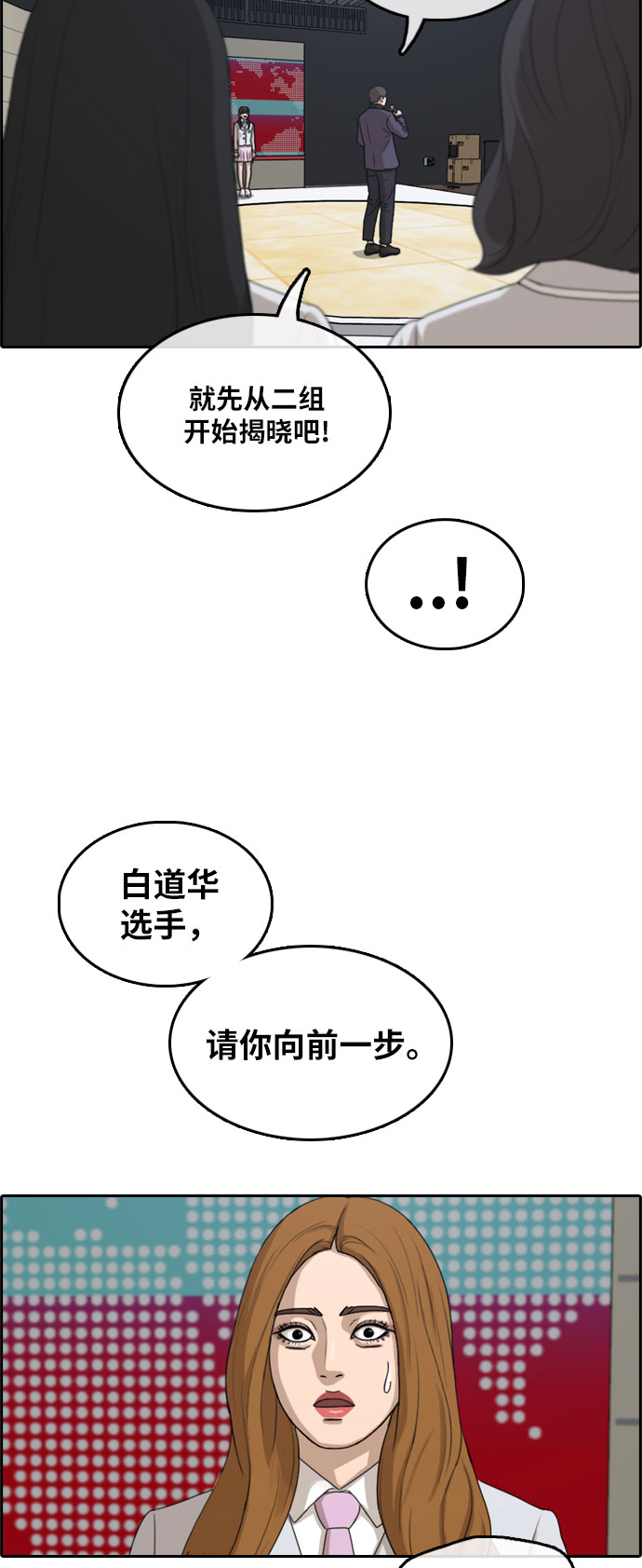 [第292话] 偶像选秀节目（6）45