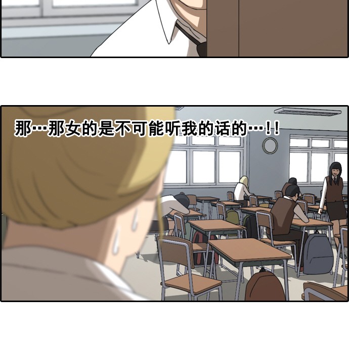 [第43话] 仁峰工高（2）29