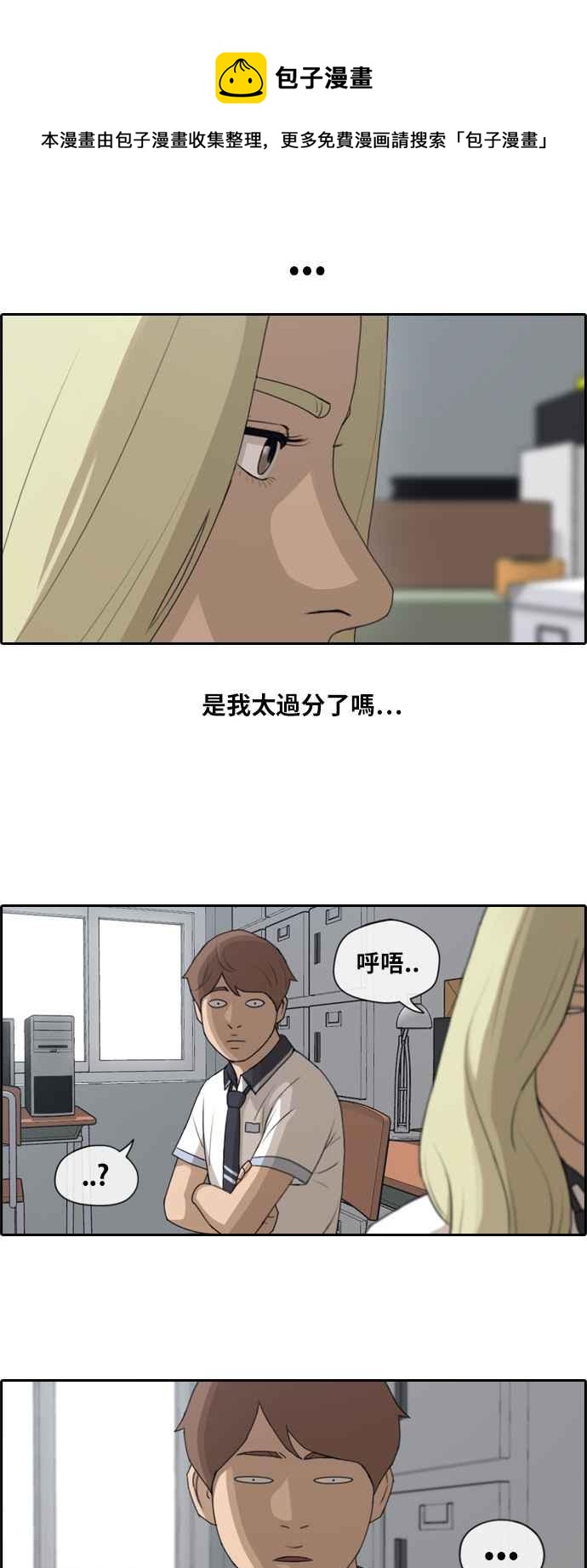 [第115话] 抛开自尊心13