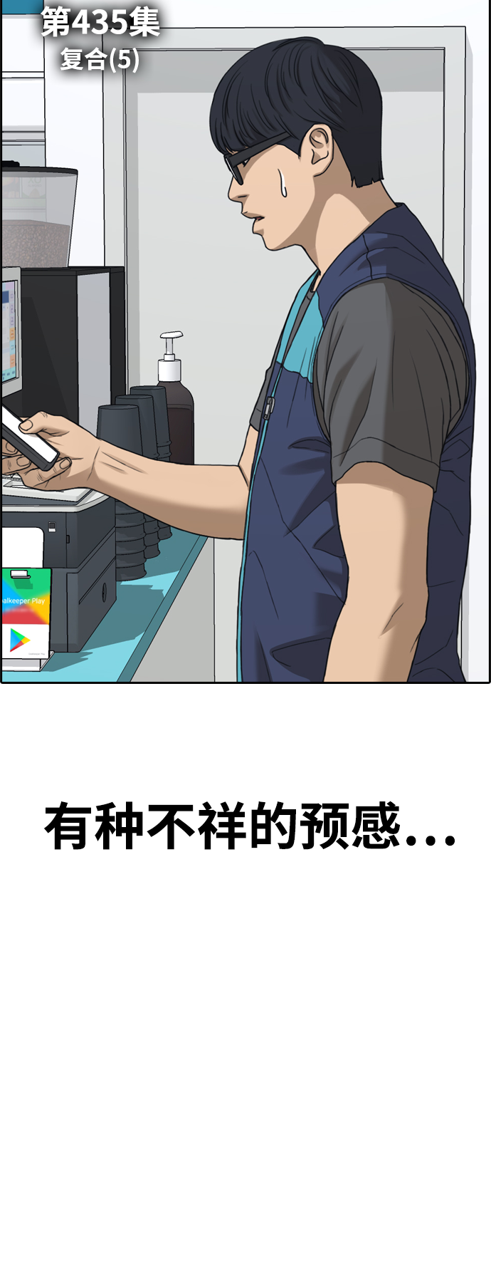 [第435话] 复合（5）5