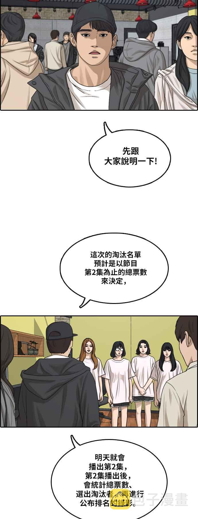[第292话] 偶像生存节目(6)37