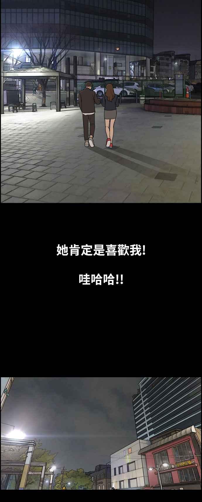 [第267话] 道峰山国中的故事(6)27