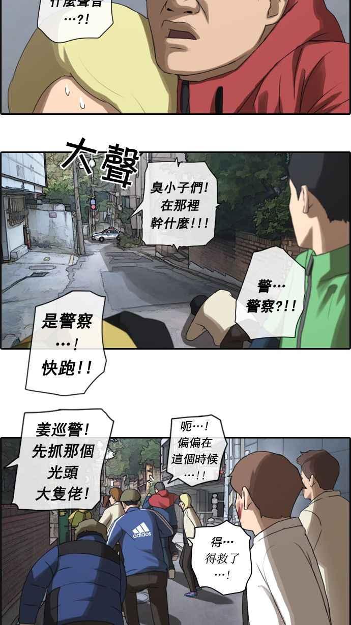 [第17话] 火热的星期五(7)23