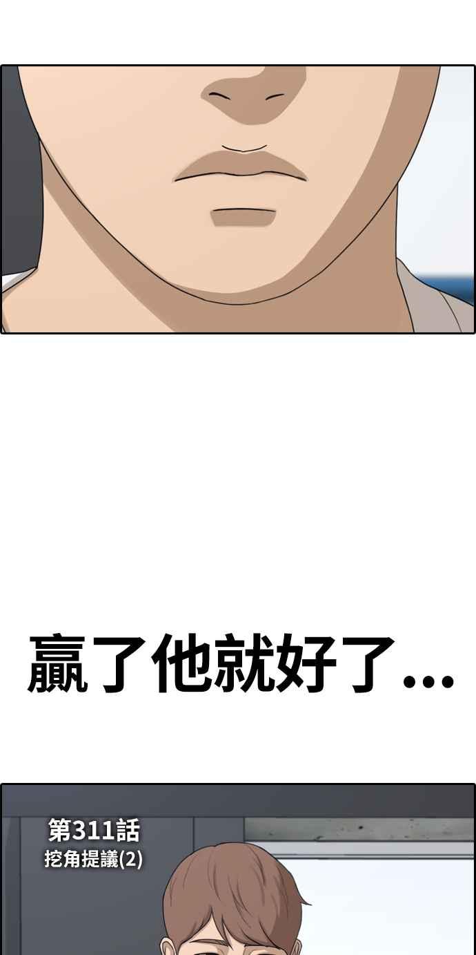[第311话] 挖角提议 (2)3