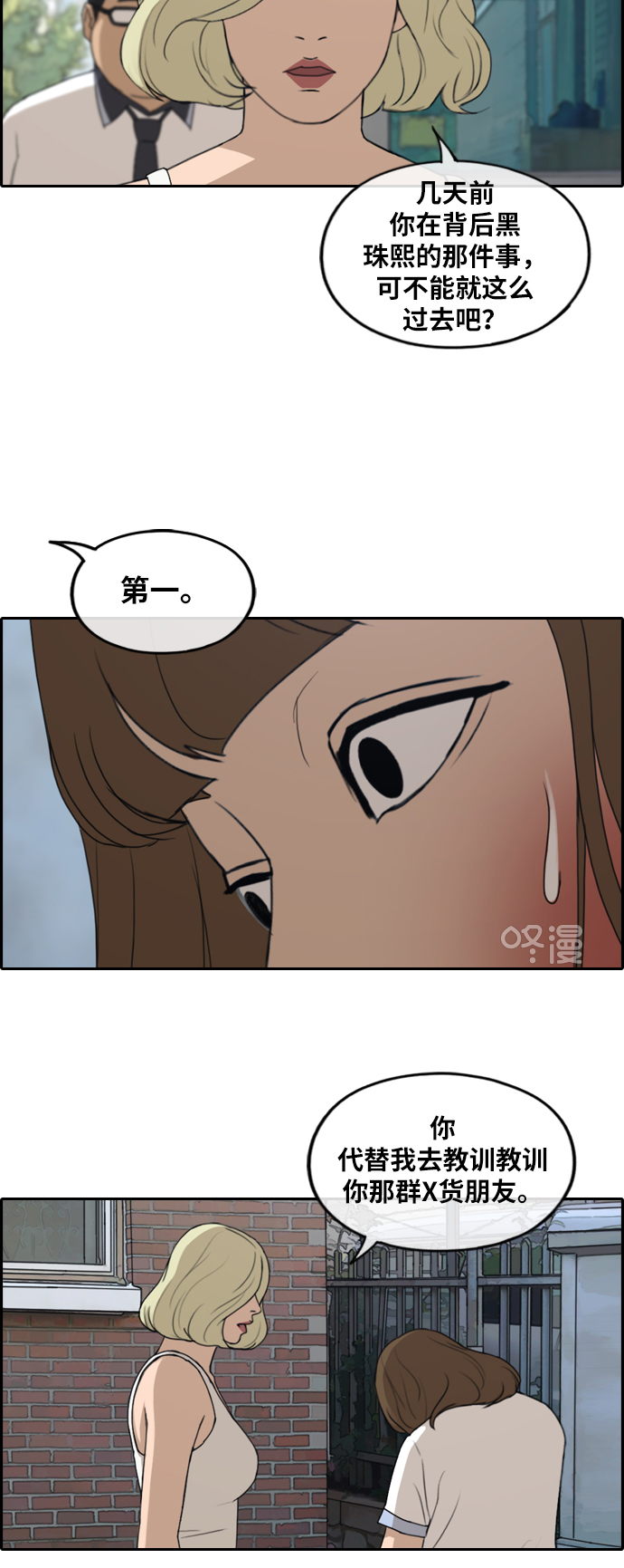 [第248话] 具夏林的怒火（3）28