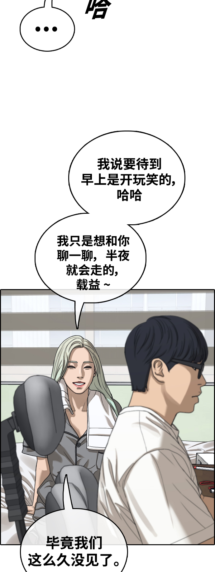 [第430话] 分开的原因（8）45