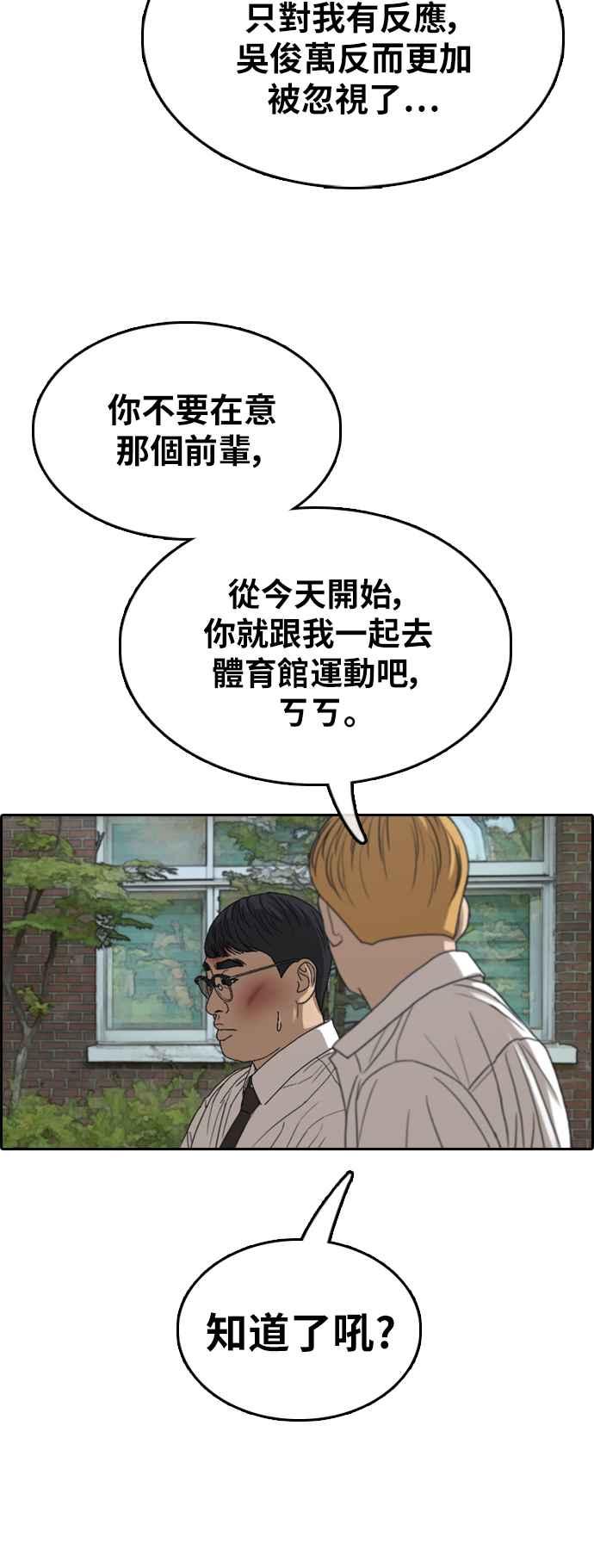 [第357话] 旁观者的记忆(4)30
