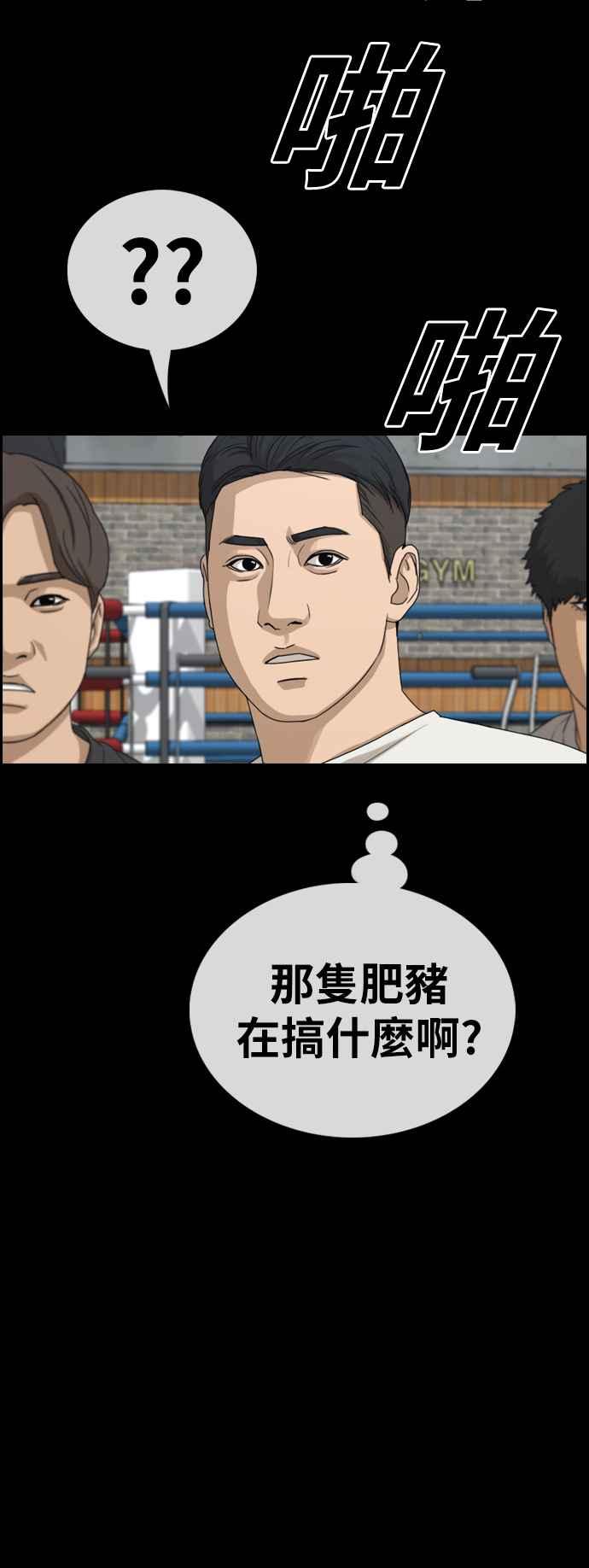 [第320话] 特重量级东猪 (2)18