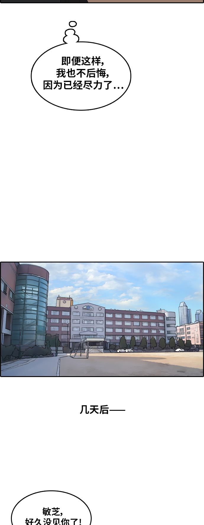 [第295话] 偶像选秀节目（9）32