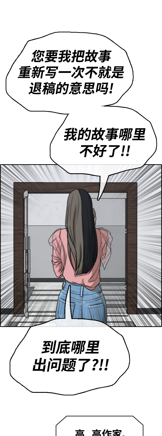 [第437话] 李敏芝VS高珠妍（2）9