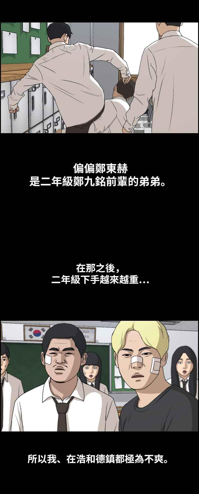 [第265话] 道峰山国中的故事(4)18