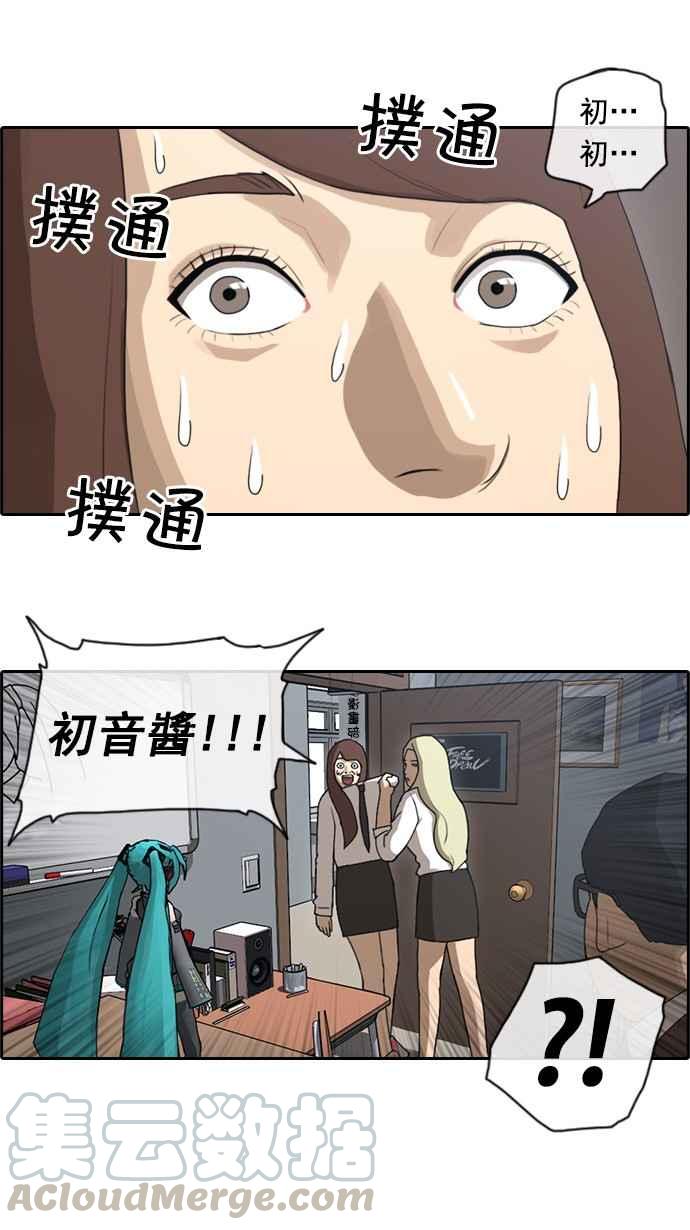 [第38话] 尾随33