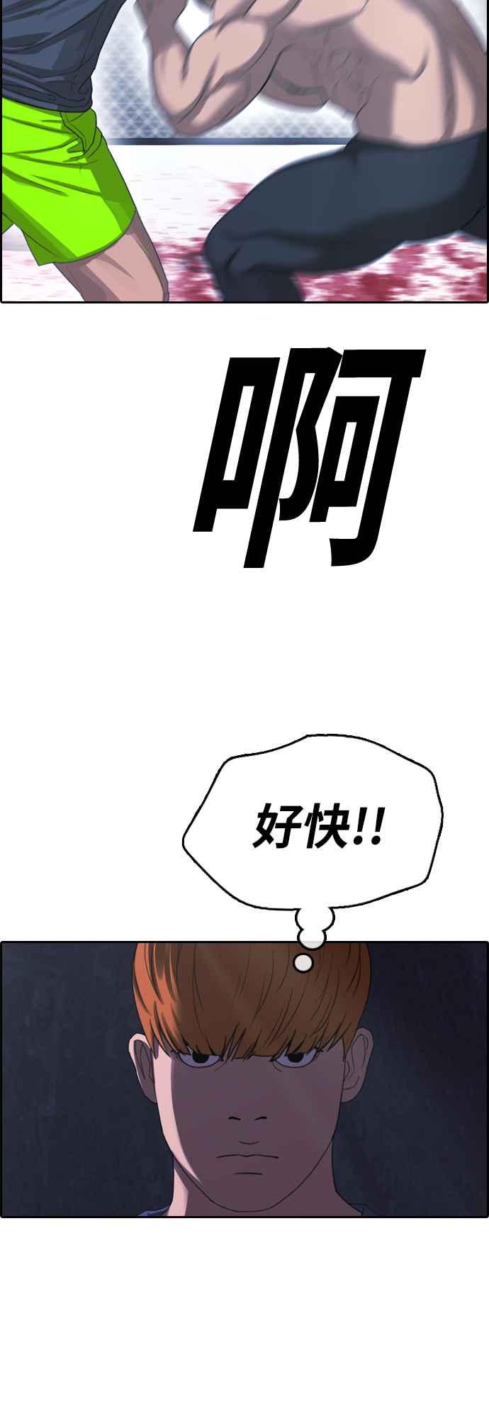 [第397话] 拳击俱乐部(4)14
