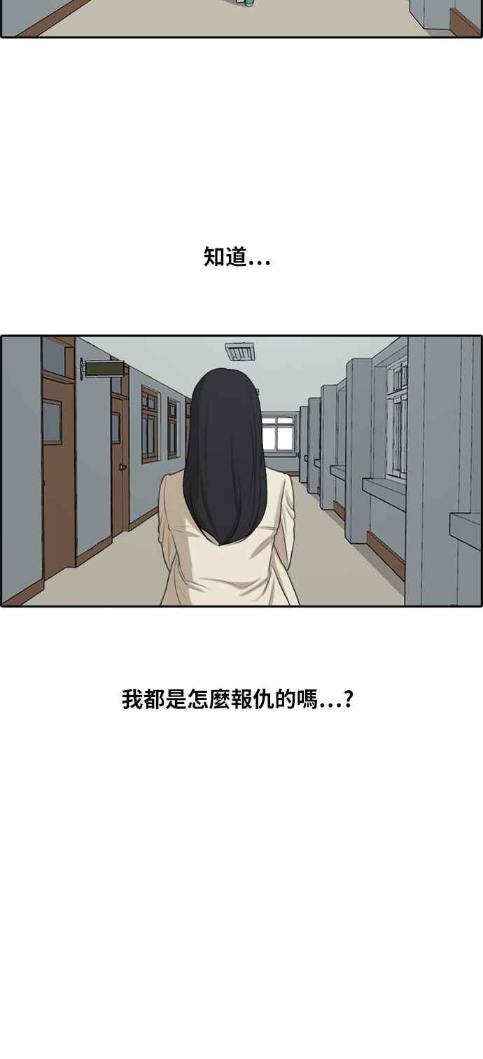 [第286话] 敏芝报仇的方法54