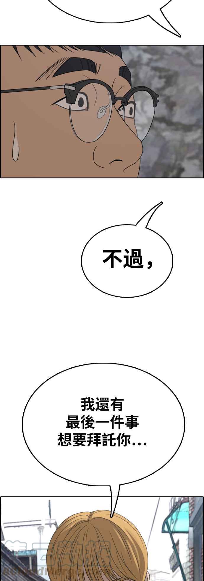 [第338话] 高校漫画第二次16强赛(3)80
