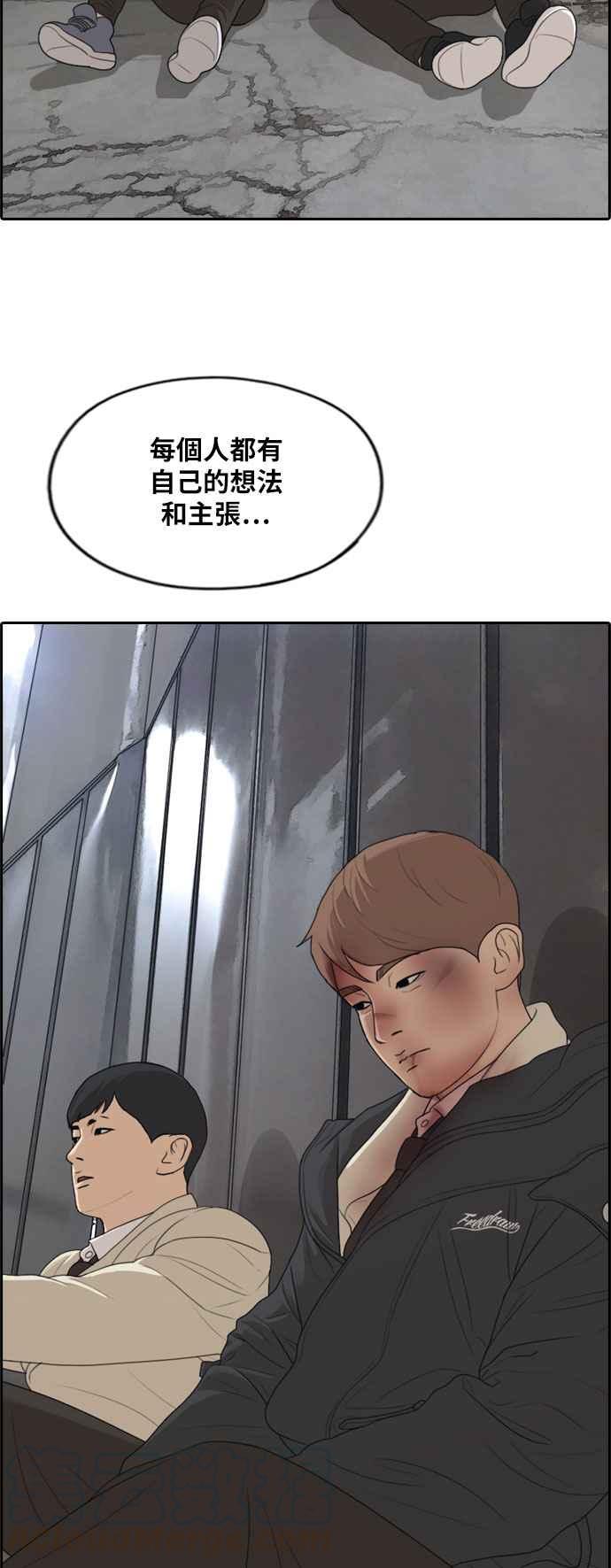 [第276话] 现在的韩泰成28