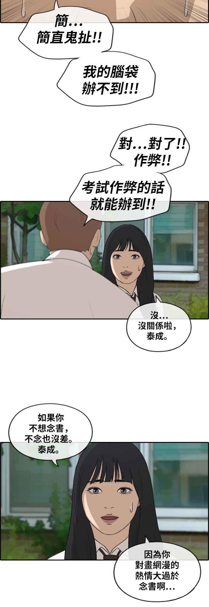 [第193话] 考试期间(1)17