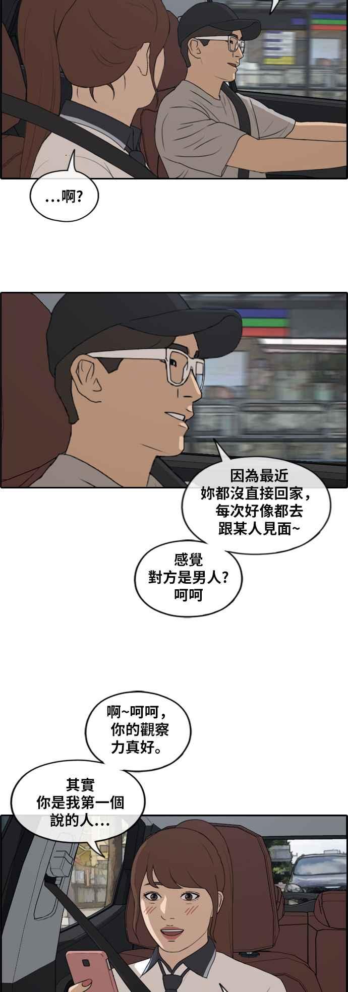 [第224话] 载益的初次恋爱 (1)13