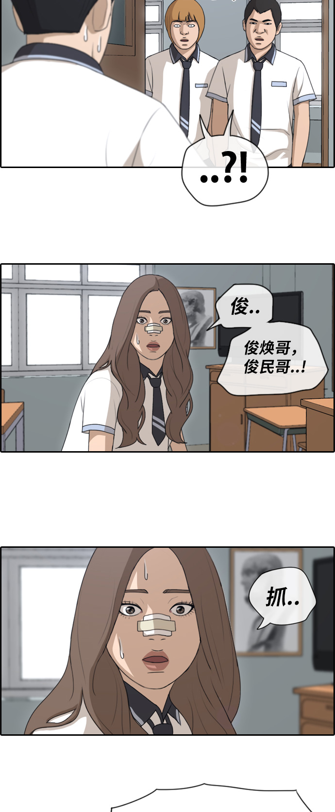 [第121话] 乱成一团14