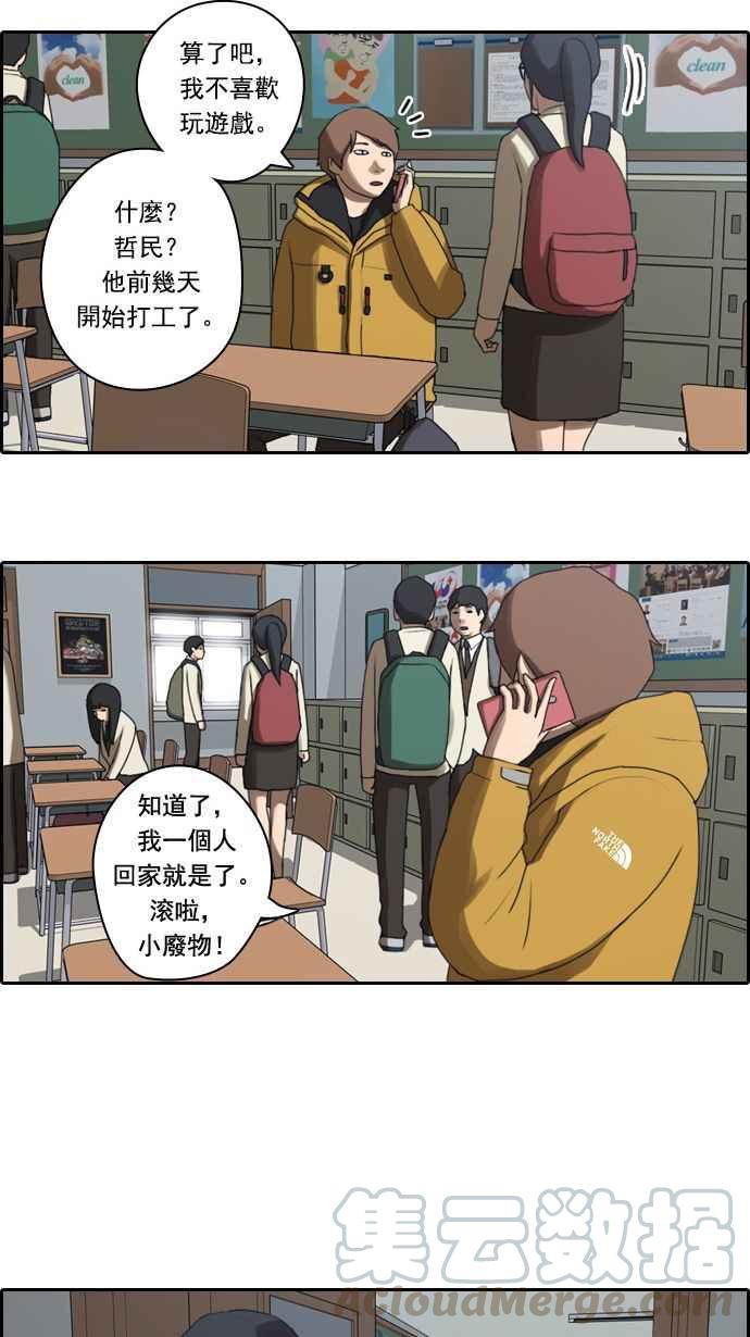 [第11话] 火热的星期五(1)27