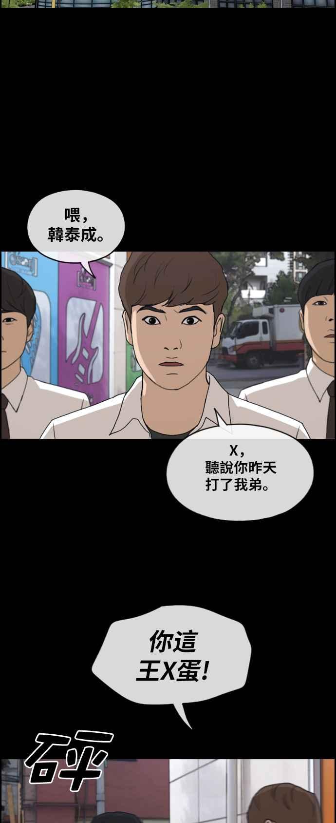 [第264话] 道峰山国中的故事(3)51
